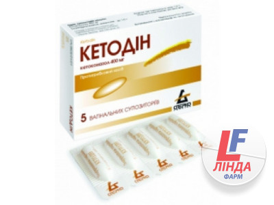Кетодін супозиторії вагін. по 400 мг №5-0