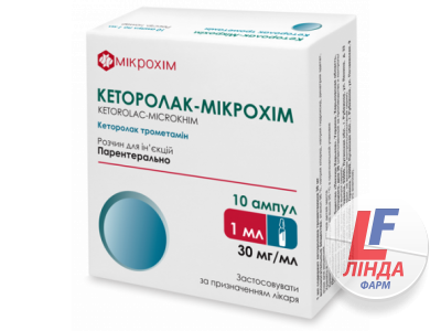 Кеторолак-Микрохим раствор для иньекций 3% ампулы 1мл №10-0