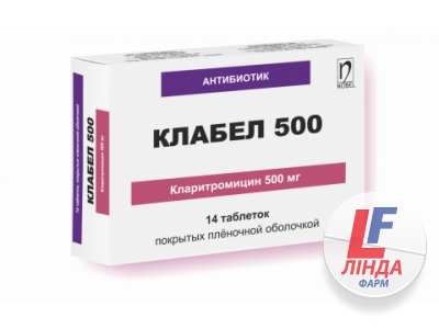 Клабел 500 таблетки, в/о по 500 мг №14 (7х2)-0