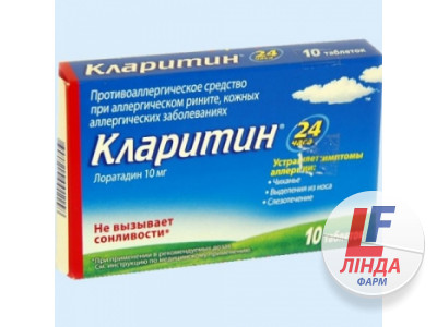Кларитин таблетки по 10 мг №10-0