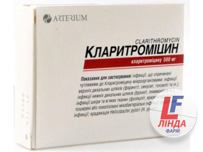 Кларитроміцин таблетки, в/плів. обол. по 500 мг №10-0
