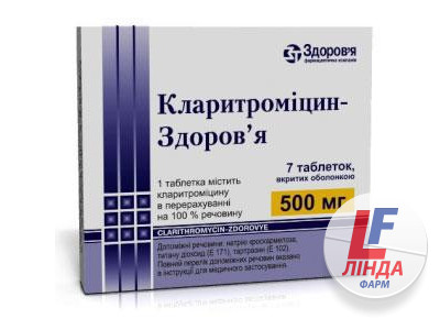 Кларитроміцин-З таблетки 500мг №7-0