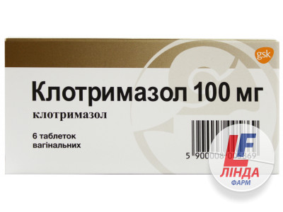 Клотримазол таблетки вагинальные 100мг №6-0