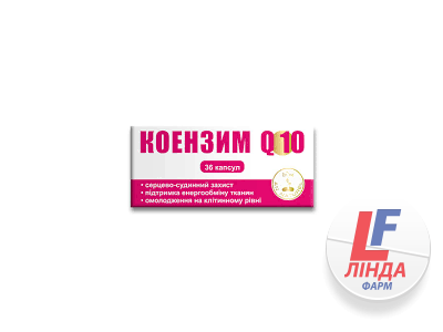 Коензим Q10 капсули 30 мг №36-0
