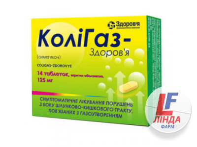 КоліГаз-Здоров'я таблетки 125мг №14-0