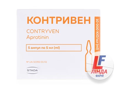 Контривен раствор д/ин. 10000 кио/мл по 5 мл №5 в амп.-0