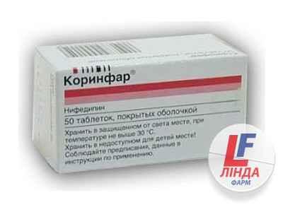 КОРИНФАР таблетки пролонгированного действия 10 мг флакон №50-0