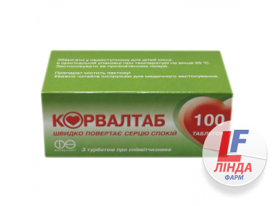 Корвалтаб таблетки №100 (10х10)-0