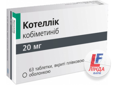 Котеллік таблетки по 20 мг №63-0