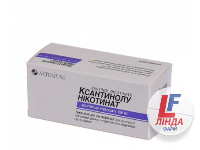 Ксантинолу нікотинат таблетки по 150 мг №60 (10х6)-0