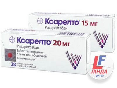 Ксарелто таблетки, в/плів. обол. по 15 мг №42 (14х3)-0