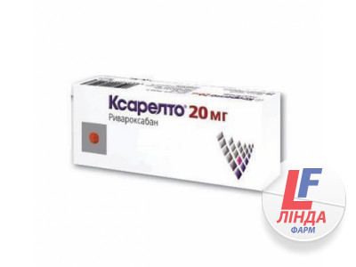 Ксарелто таблетки 20 мг №28 Медикард-0