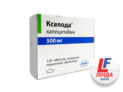 Кселода таблетки 500 мг №120-0