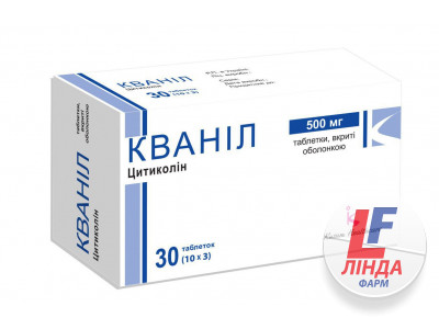 Кваніл таблетки, в/о по 500 мг №30 (10х3)-0