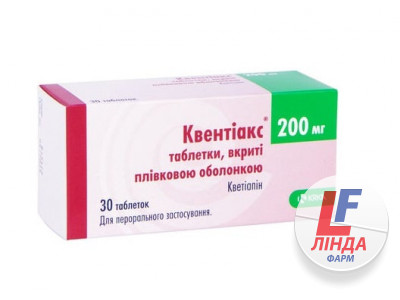 Квентиакс таблетки, п/плен. обол. по 200 мг №30 (10х3)-0