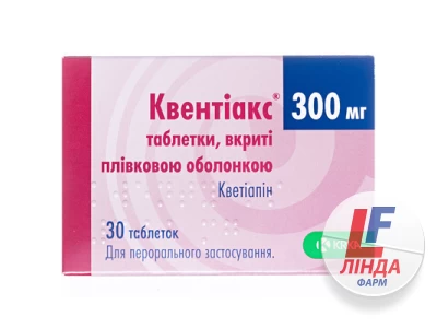 Квентиакс таблетки, п/плен. обол. по 300 мг №30 (10х3)-0
