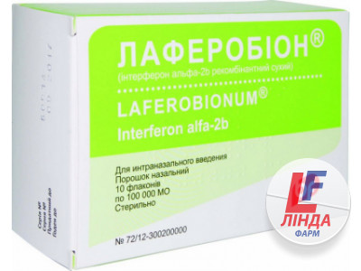 Лаферобион лиофильный порошок 100000МЕ №10-0