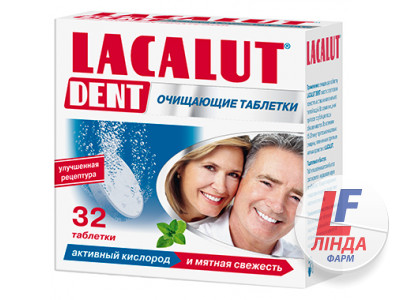 Таблетки Lacalut Dent для очищення зубних протезів, 32 штуки-0