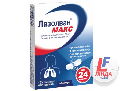 Лазолван макс капсули прол./д. по 75 мг №10-0