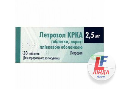 Летрозол КРКА таблетки 2.5мг №30-0