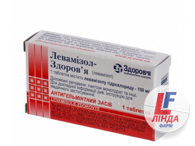 Левамизола гидрохлорид 150мг таблетки №1-0