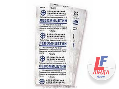 Левоміцетин таблетки по 500 мг №10-0