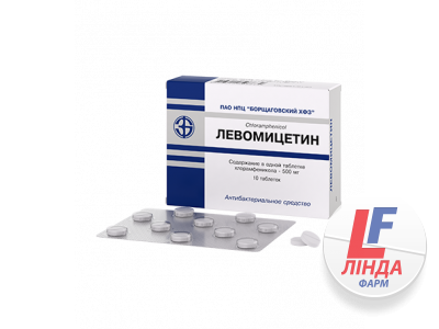 Левомицетин таблетки 0.5г №10 Борщаговский-0