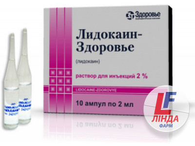 Лідокаїн-Здоров'я розчин д/ін. 20 мг/мл по 2 мл №10 в амп.-0