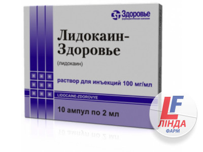 Лидокаин-Здоровье раствор для инъекций 10 % ампулы 2 мл №10-0