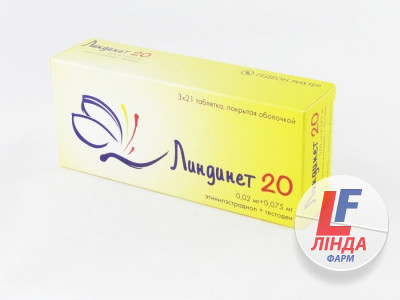 Ліндинет 20 таблетки, в/о №63 (21х3)-0