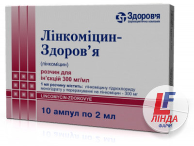 Линкомицин раствор для инъекций 30 % ампулы 2мл №10-0