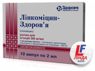 Лінкоміцин-Здоров'я розчин д/ін. 300 мг/мл по 1 мл №10 в амп.-0
