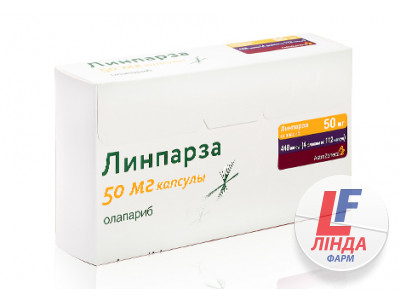 Линпарза капсулы 50 мг №448-0