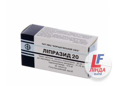 Ліпразид 20 таблетки №30 (10х3)-0