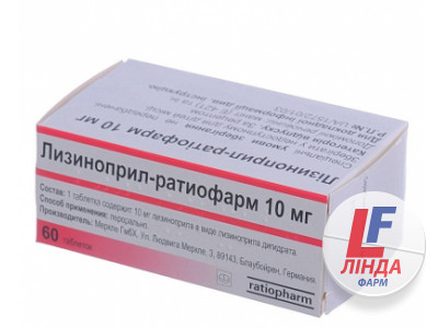 Лизиноприл-Ратиофарм таблетки 10мг №60-0