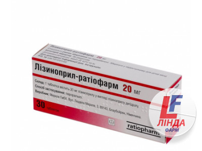 Лизиноприл-Ратиофарм таблетки 20мг №30-0