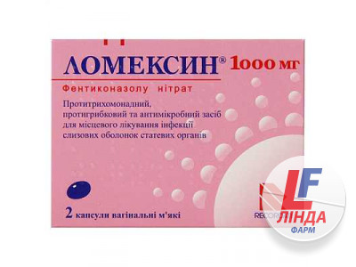 Ломексин  капсулы вагинальные 1000мг №2-0