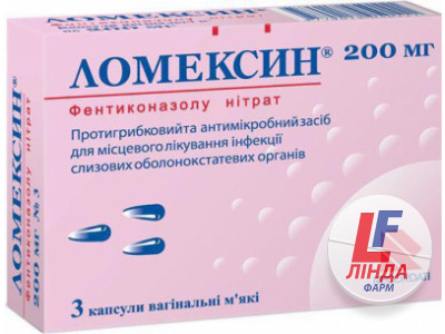 Ломексин капсули вагін. м'як. по 200 мг №3-0