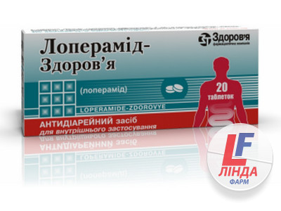 Лоперамід-Здоров'я таблетки по 2 мг №20 (10х2)-0