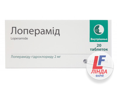 Лоперамід таблетки по 2 мг №20 (10х2)-0