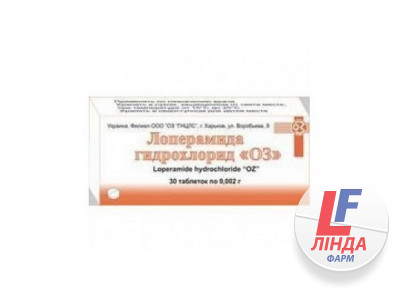 Лоперамида гидрохлорид ОЗ таблетки 2мг №30-0
