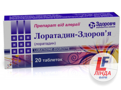 Лоратадин-Здоров'я таблетки по 10 мг №10-0