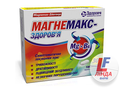 Магнемакс-Здоровье таблетки №60-0