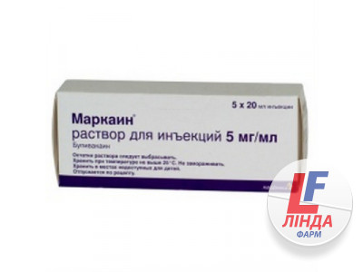 Маркаїн розчин д/ін. 5 мг/мл по 20 мл №5 у флак.-0
