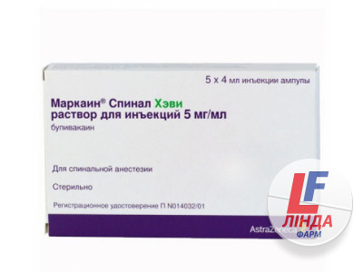 Маркаїн спінал хеві розчин д/ін. 5 мг/мл по 4 мл №5 в амп.-0
