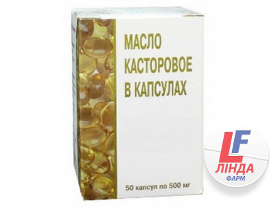 Олія рицинова в капсулах по 500 мг №50-0