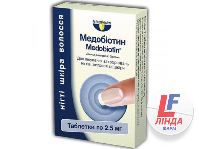Медобіотин таблетки 2,5 мг №15-0