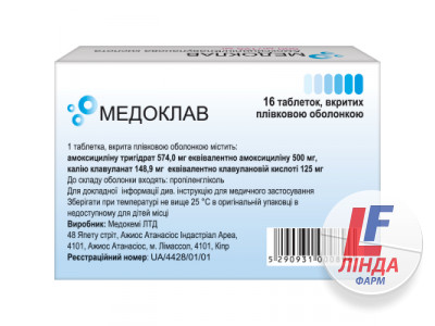 Медоклав таблетки, в/плів. обол. по 500 мг/125 мг №16 (8х2)-2