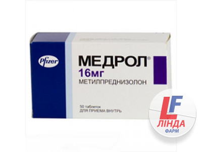 Медрол таблетки по 16 мг №50 (10х5)-0