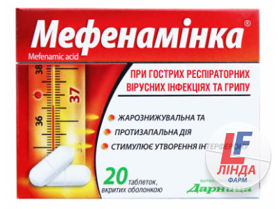 Мефенаминка таблетки 500мг №20-0